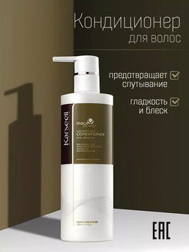 Кондиціонер для сухого та пошкодженого волосся Karseell Мaca Essence Repair Conditioner 700нрго** фото
